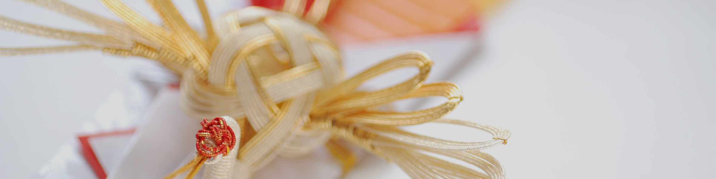 ご結納・お顔合わせ